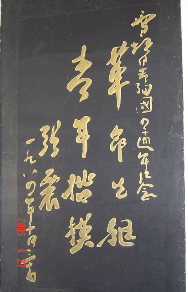 1984.10.30张震题词