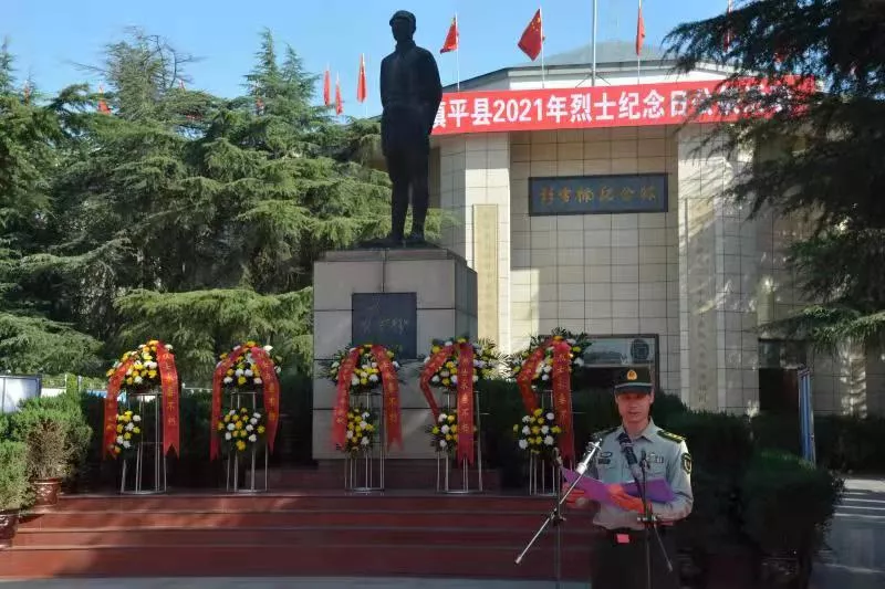 镇平县2021年烈士纪念日公祭活动在彭雪枫纪念馆举行
