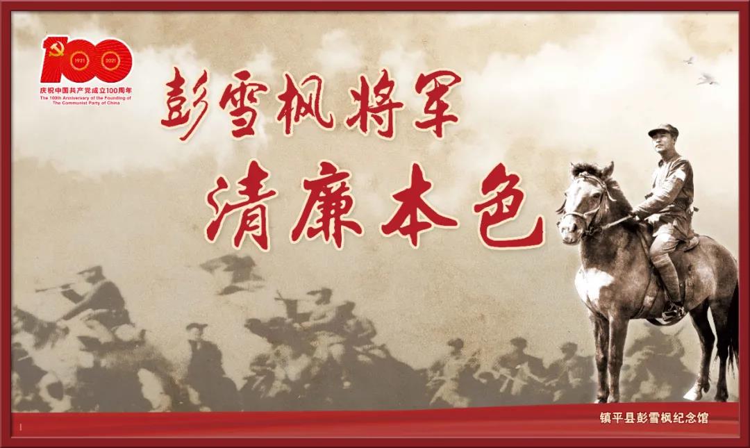百年问廉 | 第三集 宁卖马度春荒不与民争野菜
