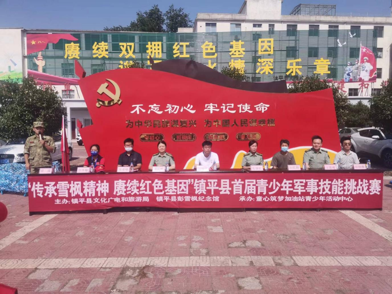 河南镇平：“传承雪枫精神，赓续红色基因”