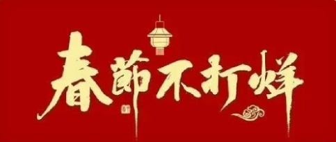 展览预告 | 多展联动 开启新春文化盛宴
