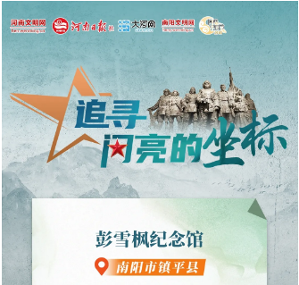 追寻·闪亮的坐标丨听，这是拂晓的号角