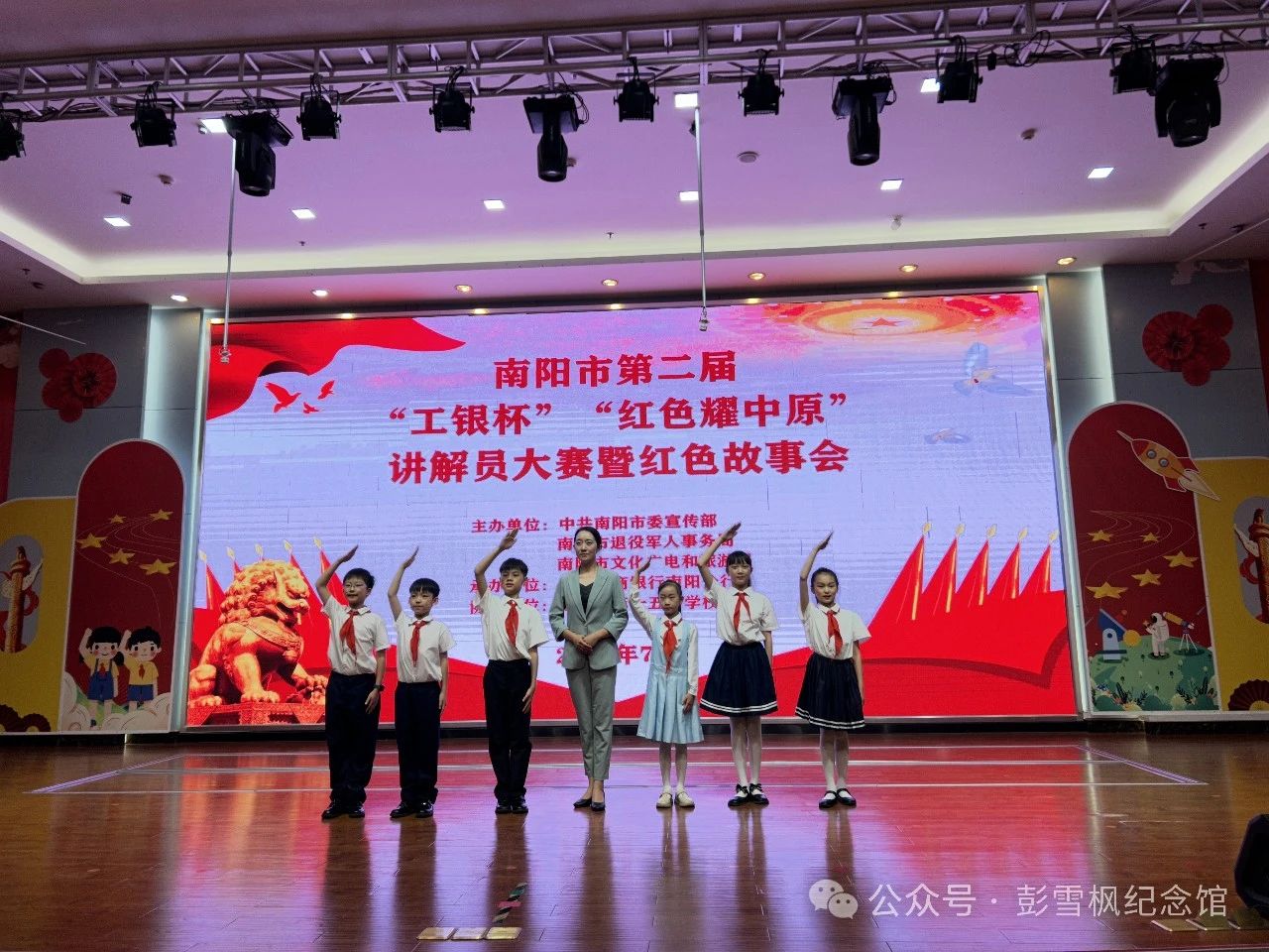 镇平县彭雪枫纪念馆在全市“红色耀中原”讲解员......