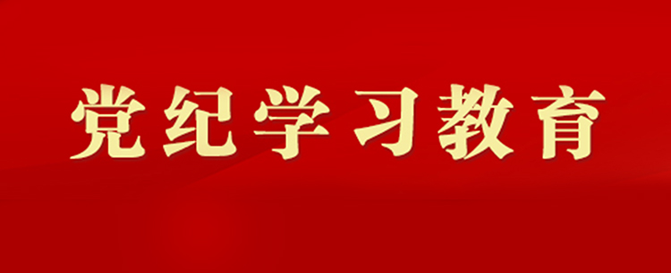 中共全国政协党组召开会议