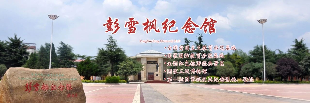 学雷锋 我行动 ——河南省新时代文明实践推动周“红色文化